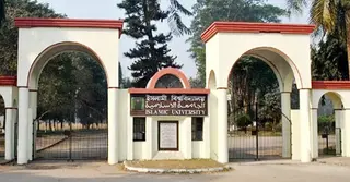 ইকসু গঠনতন্ত্র প্রণয়নে ১১ সদস্যের কমিটি গঠন ইসলামী বিশ্ববিদ্যালয়ের